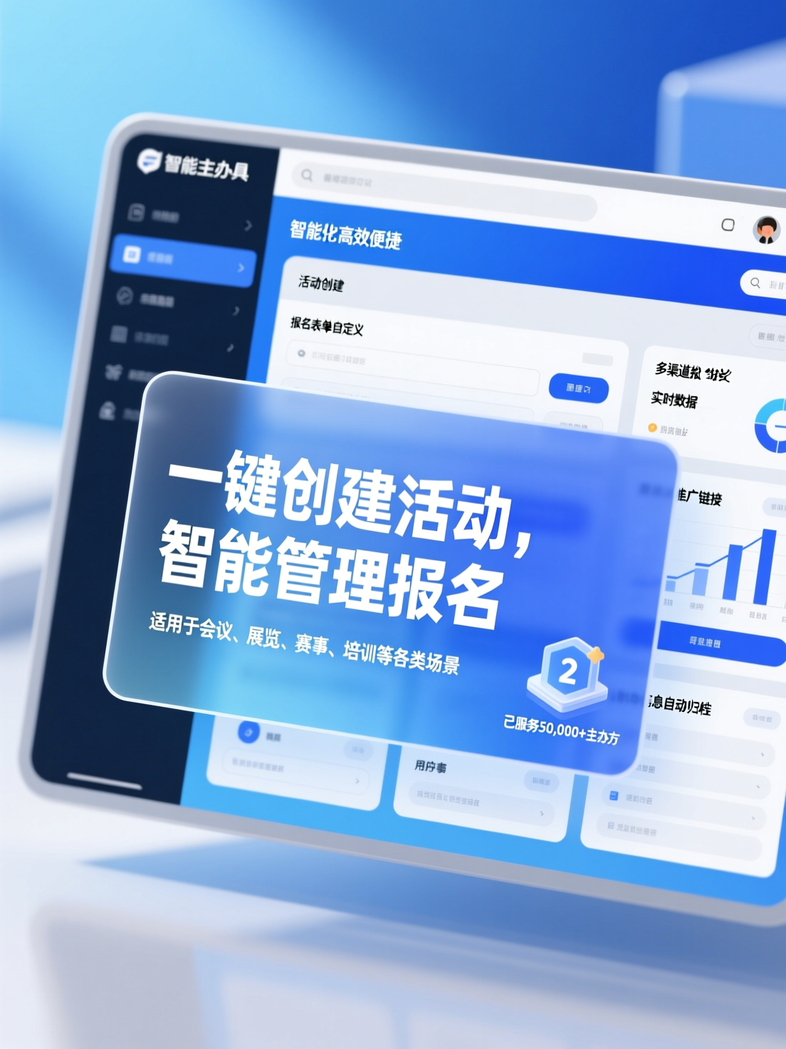 报名管家评测：一款专为活动主办方打造的智能报名工具